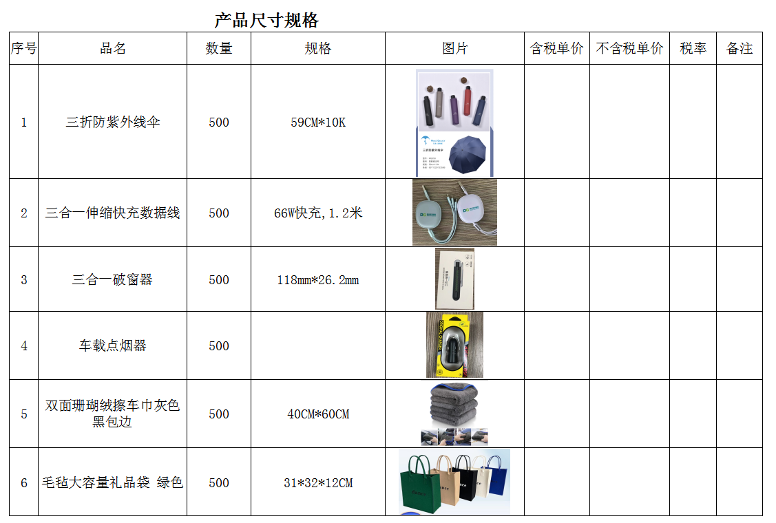 團購品尺寸規(guī)格。.png